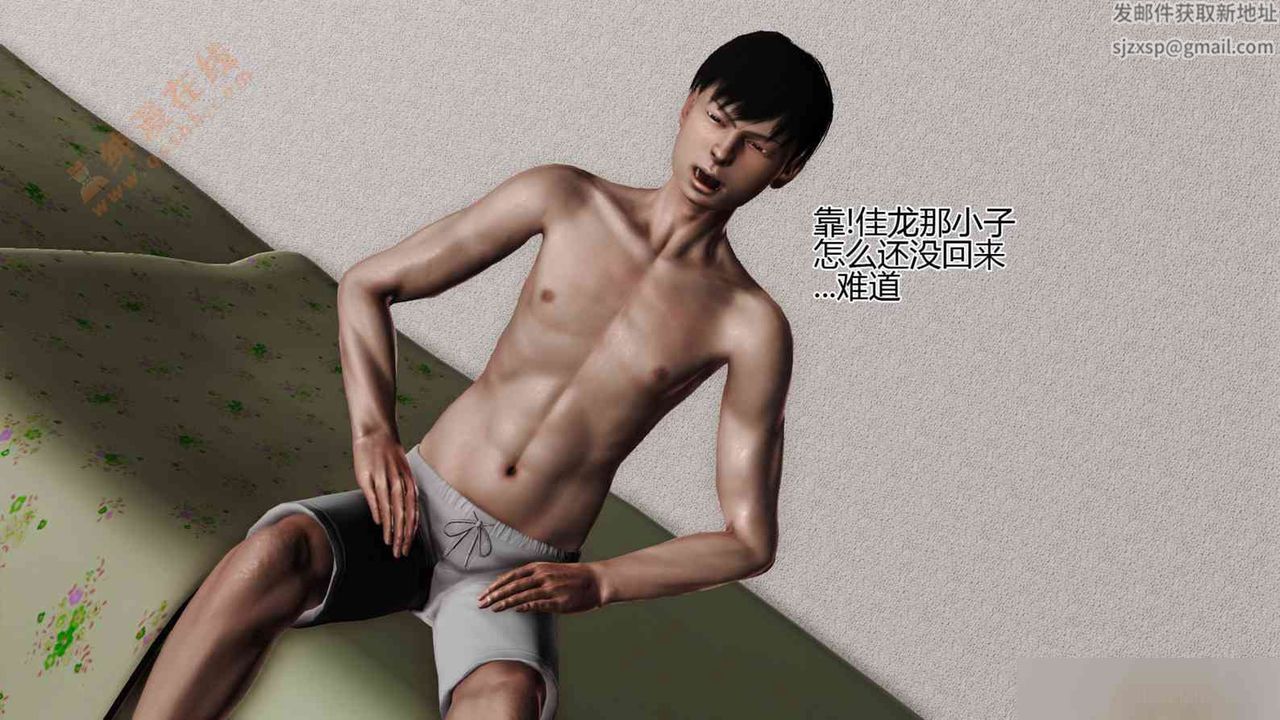 [3D]暴露老妈之程老师篇第06话