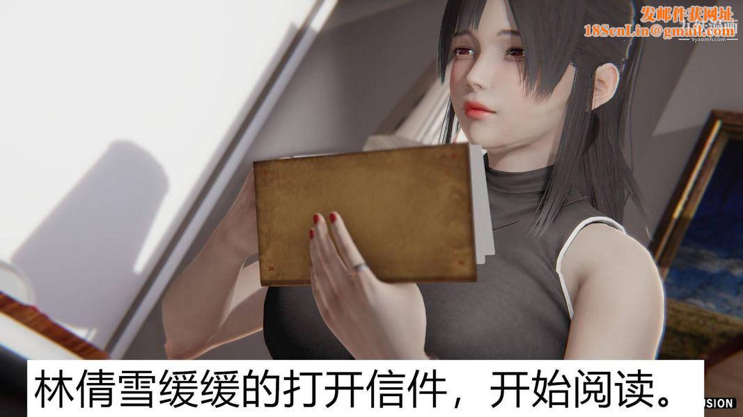 绝妻林倩雪[3D]第1话【第01话】