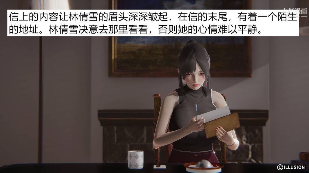 绝妻林倩雪[3D]第1话【第01话】