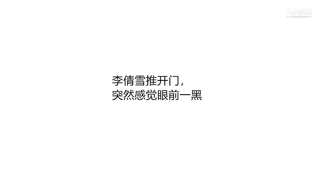 绝妻林倩雪[3D]第1话【第01话】