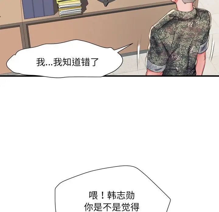 刺激的部队生活第54话