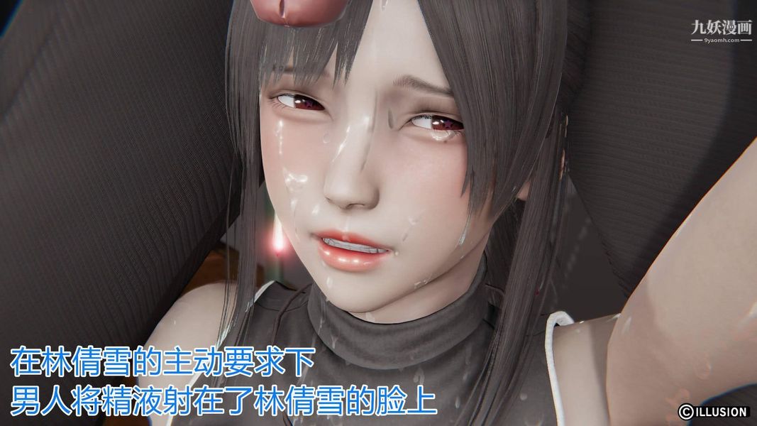 绝妻林倩雪[3D]第1话【第02话】