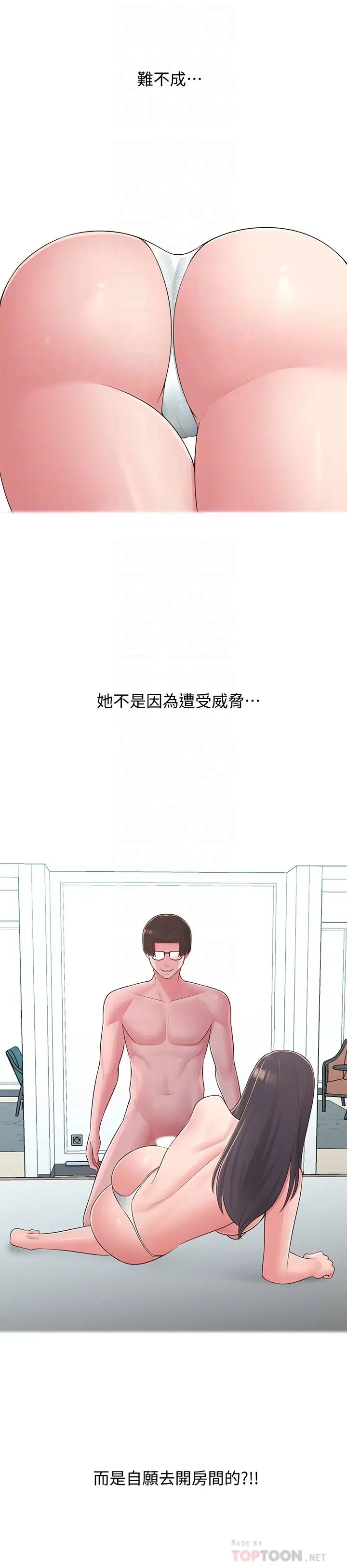 邻居妹妹转大人第33话-非比寻常的Cosplay摄影