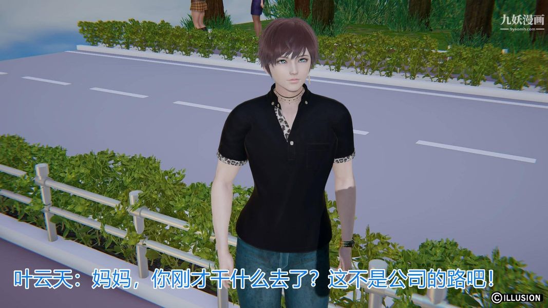 绝妻林倩雪[3D]第1话【第02话】