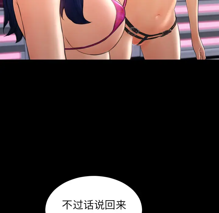 S商店的她第26话