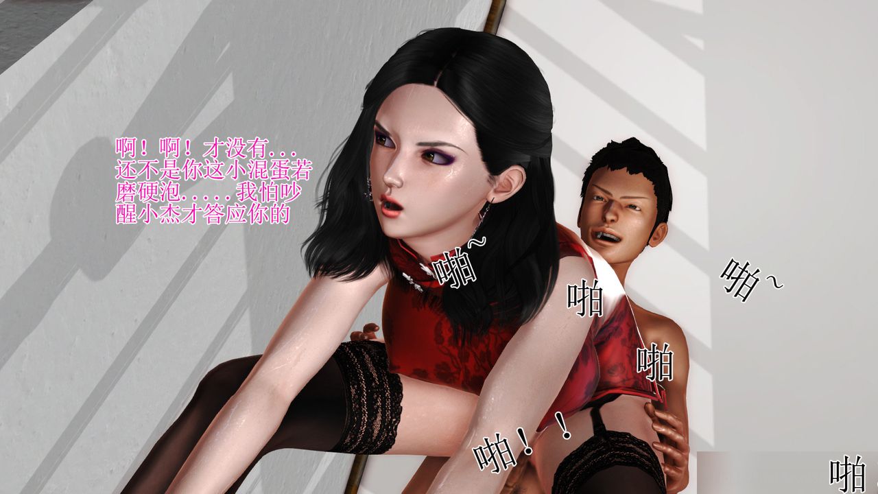 [3D]暴露老妈之程老师篇第07话