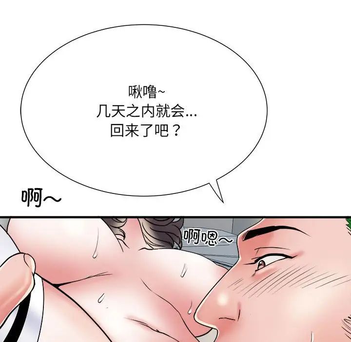 刺激的部队生活第54话