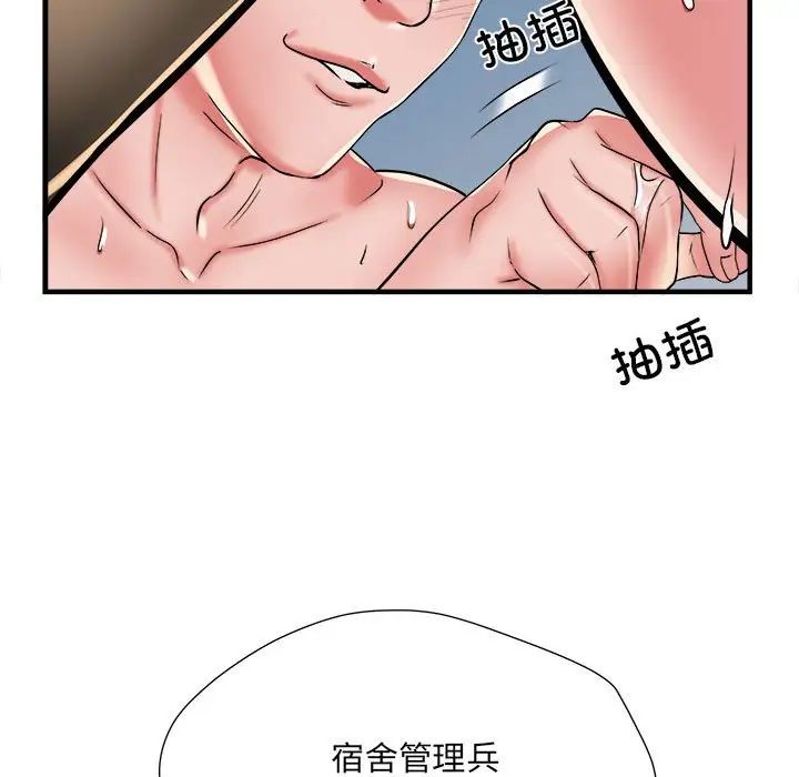 刺激的部队生活第54话