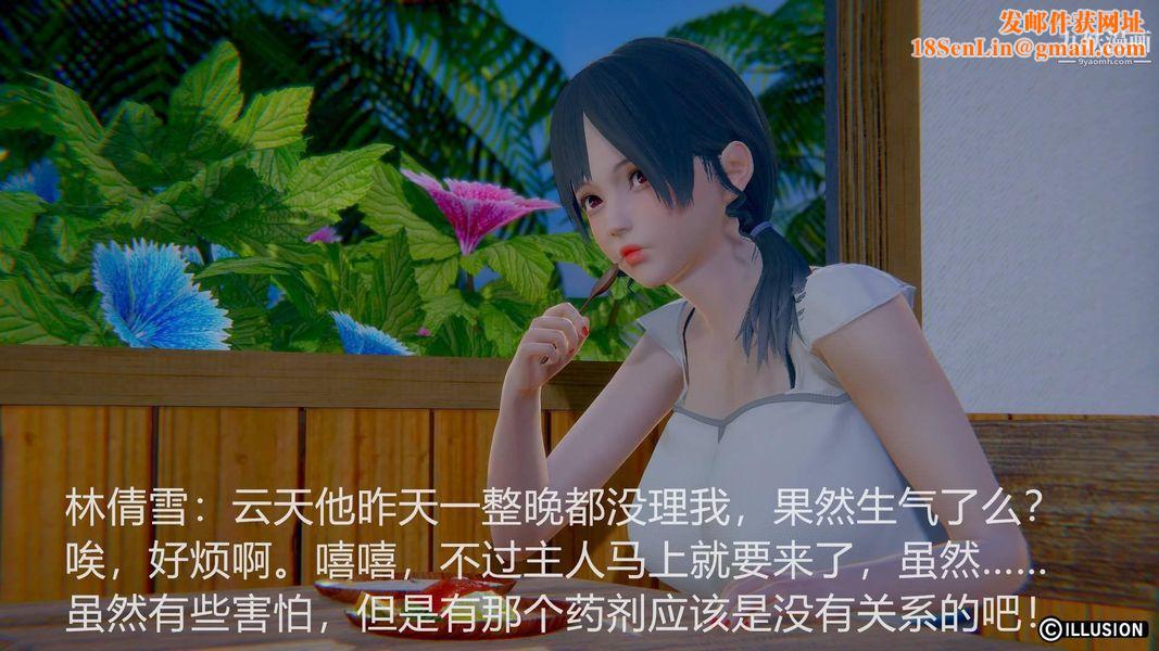 绝妻林倩雪[3D]第2话【第01话】