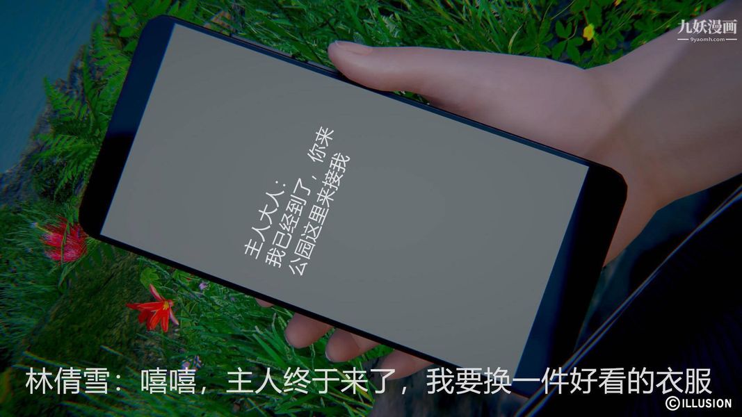 绝妻林倩雪[3D]第2话【第01话】