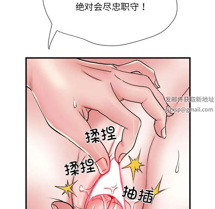 刺激的部队生活第54话