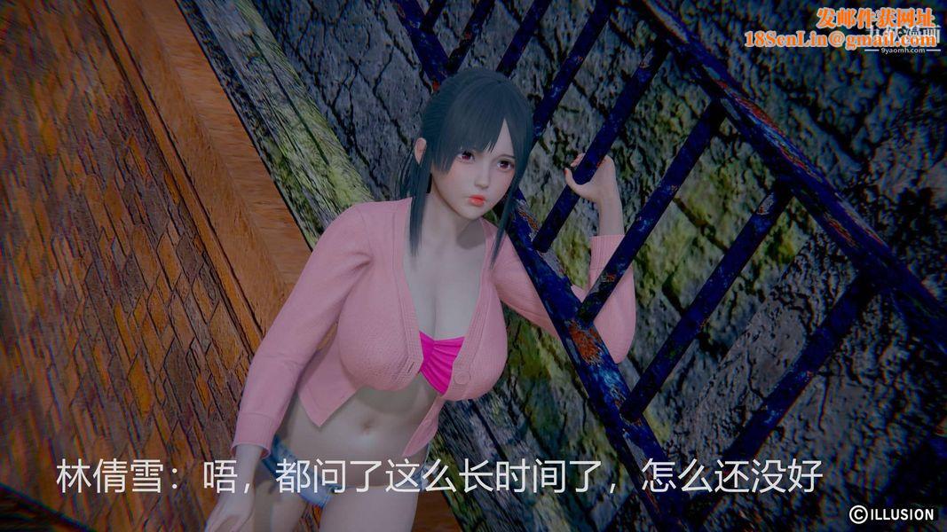 绝妻林倩雪[3D]第2话【第01话】