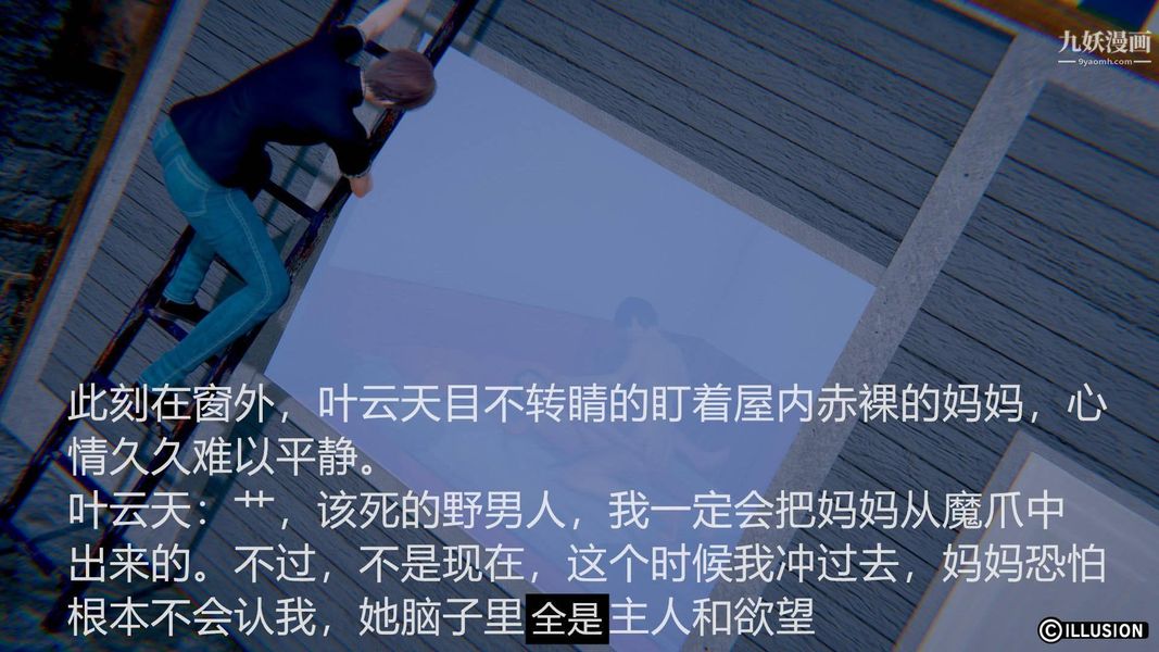 绝妻林倩雪[3D]第2话【第02话】