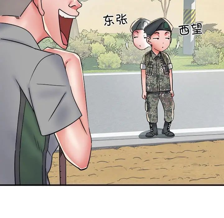 刺激的部队生活第55话