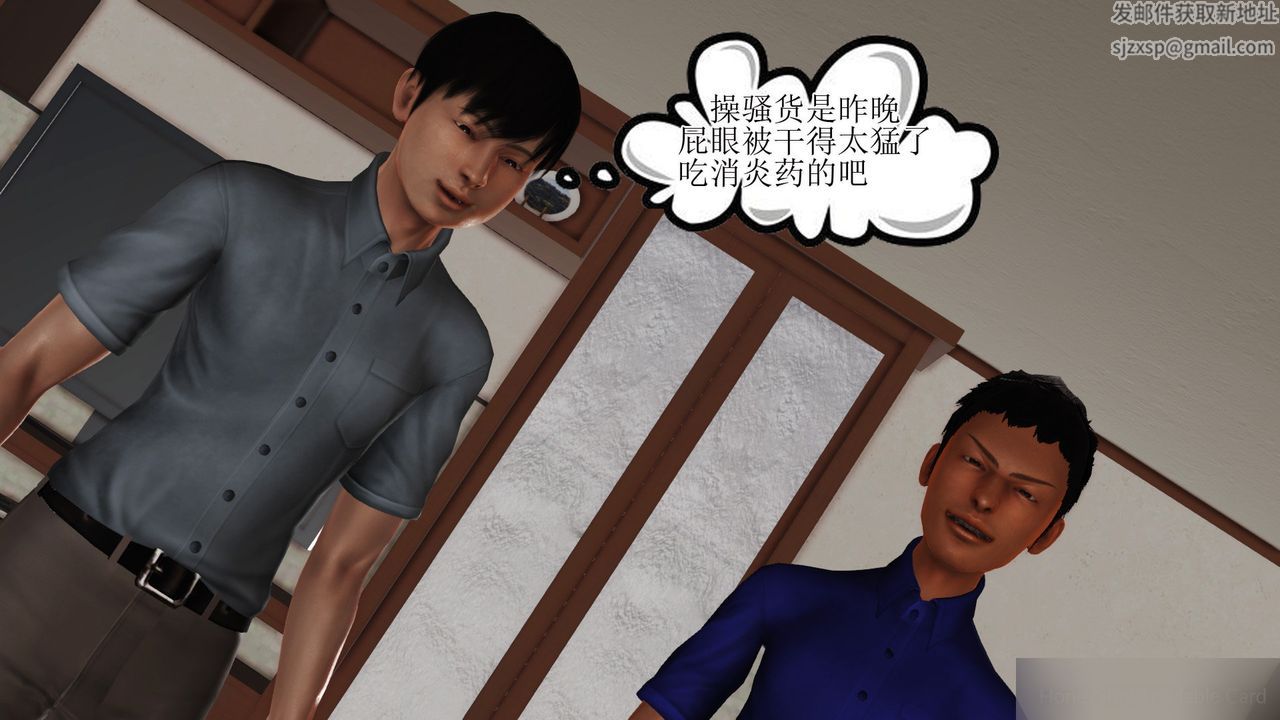 [3D]暴露老妈之程老师篇第07话