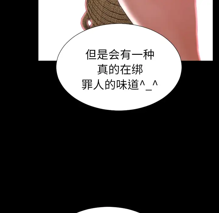 S商店的她第26话