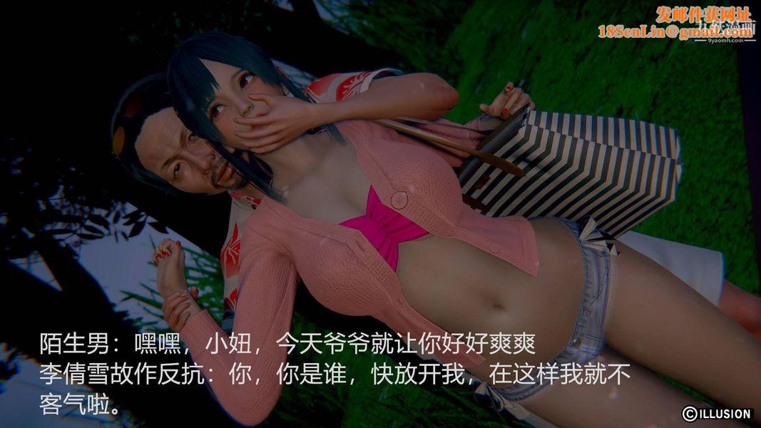 绝妻林倩雪[3D]第2话【第03话】