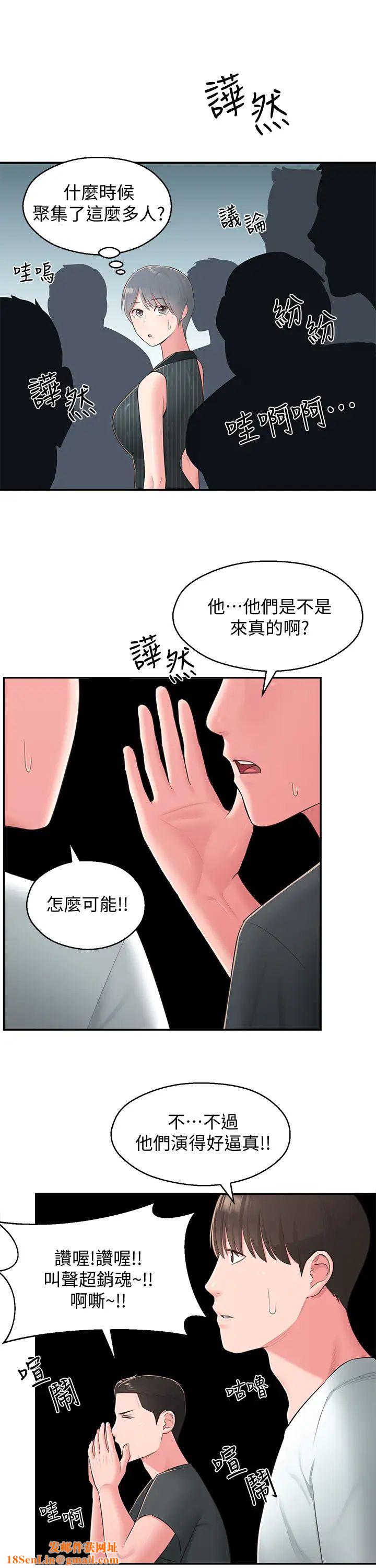 邻居妹妹转大人第35话-插进来，反正别人看不到