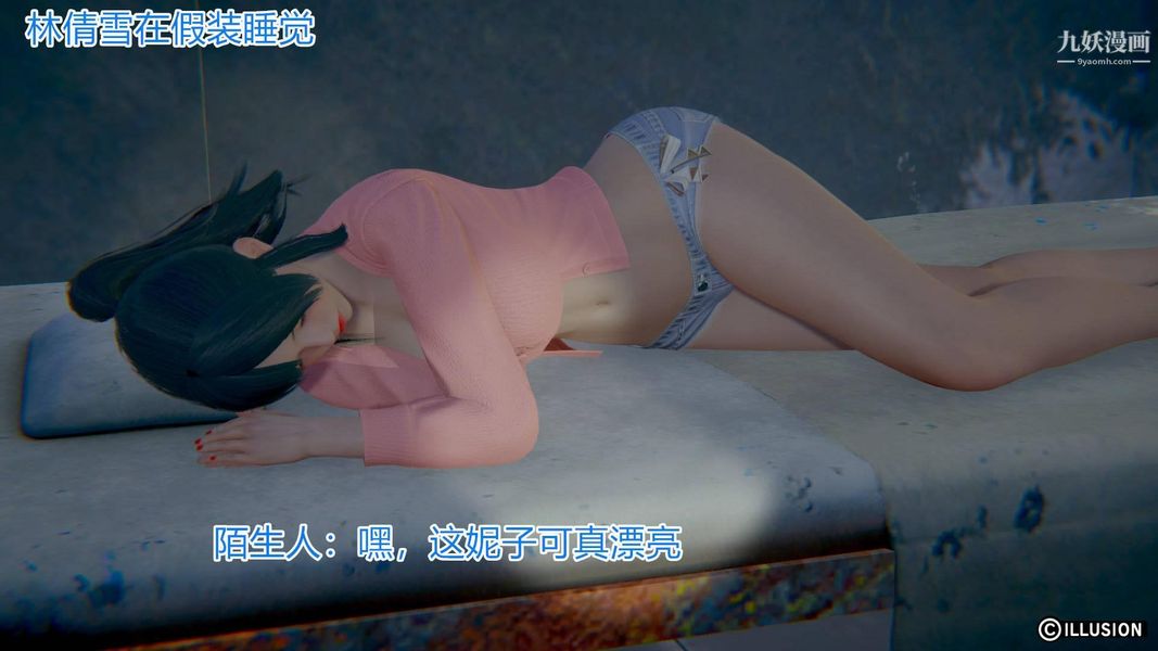 绝妻林倩雪[3D]第2话【第03话】