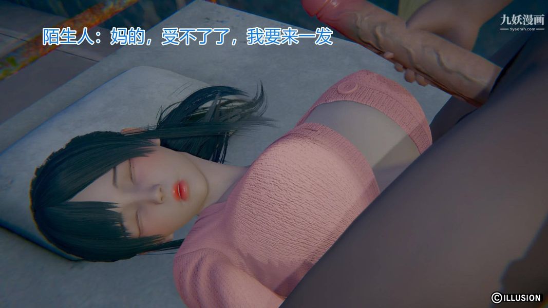 绝妻林倩雪[3D]第2话【第03话】