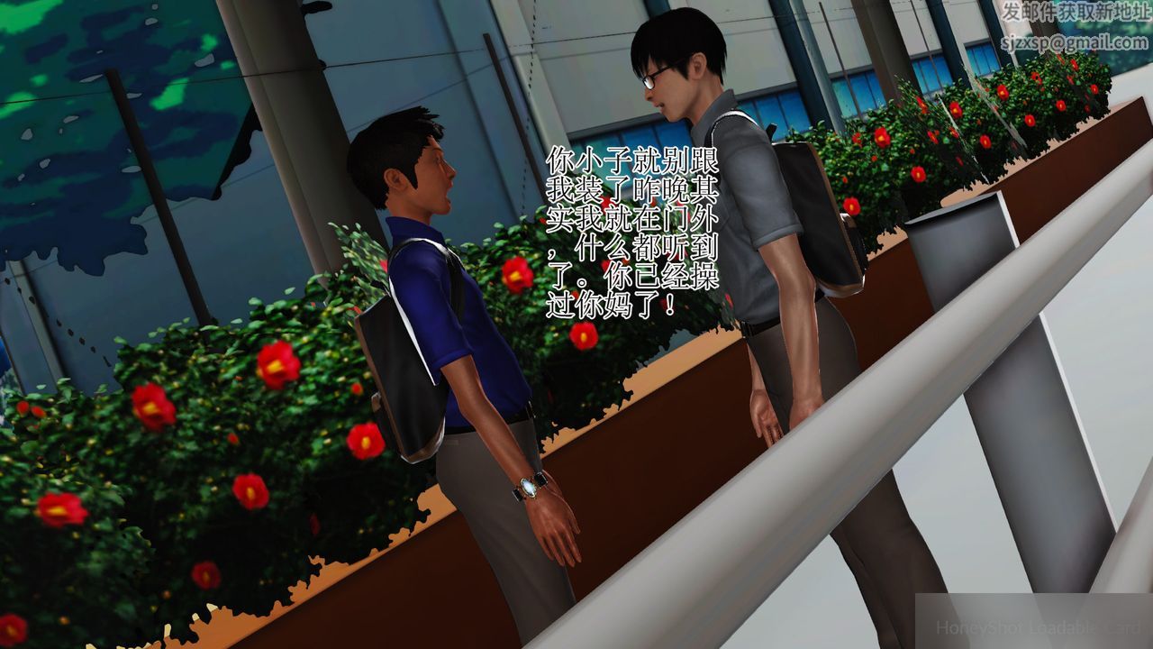 [3D]暴露老妈之程老师篇第08话