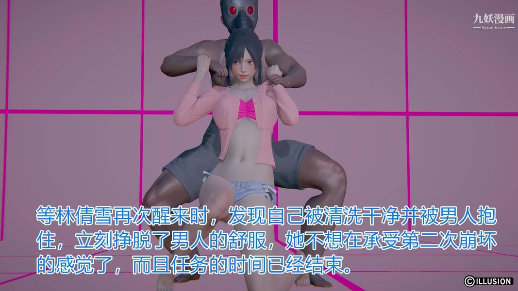 绝妻林倩雪[3D]第2话【第04话】