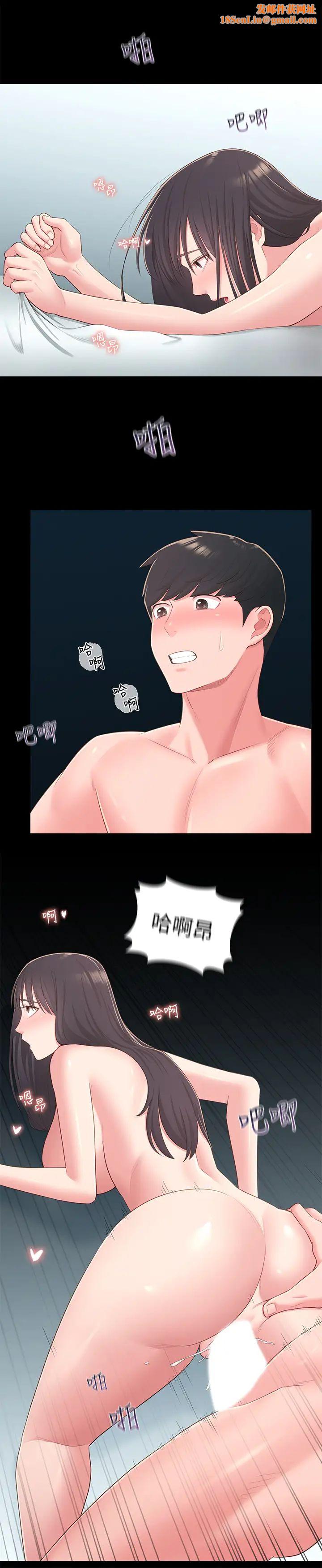 邻居妹妹转大人第36话-世娜真正想要的男人