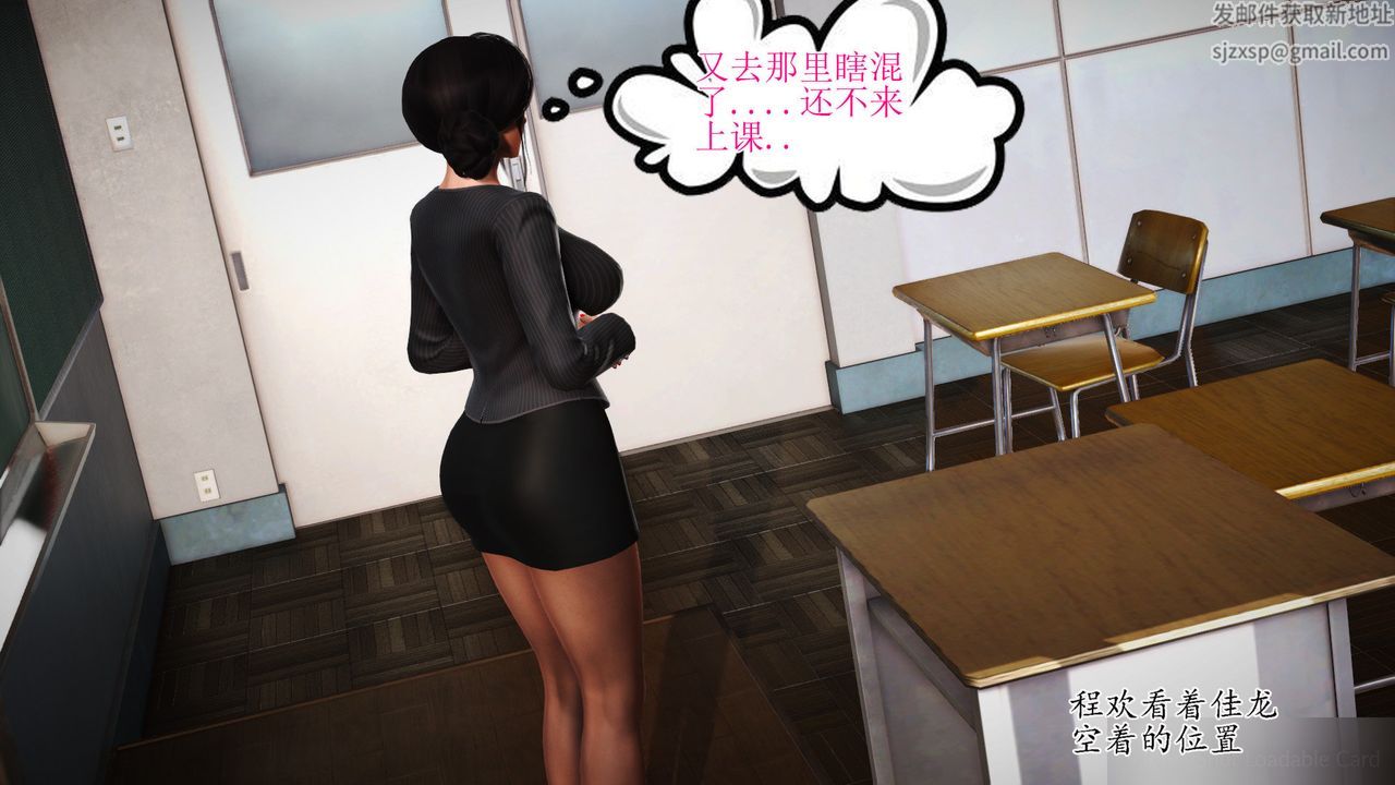 [3D]暴露老妈之程老师篇第08话