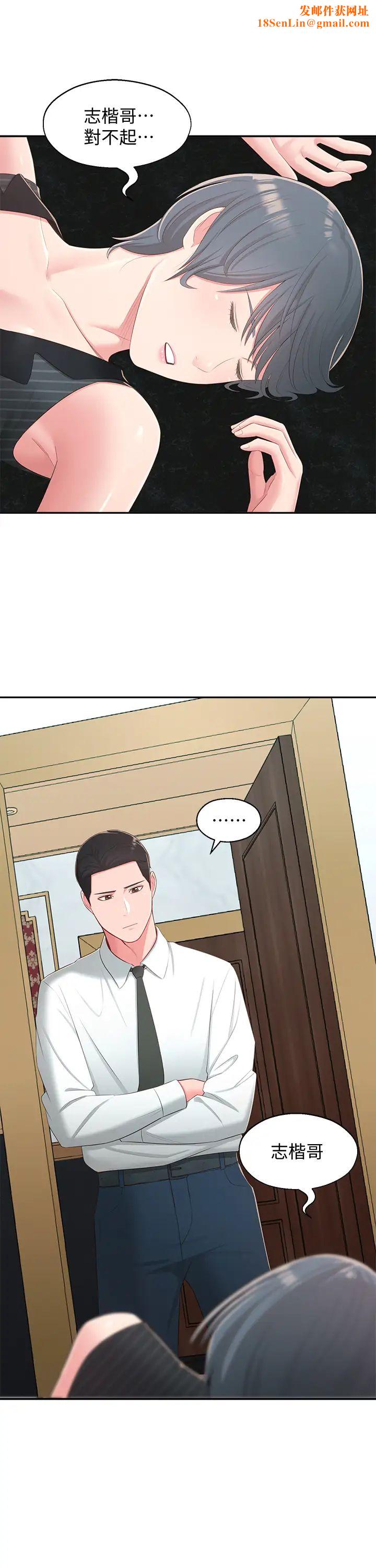 邻居妹妹转大人第37话-在前女友与暧昧对象间的抉择