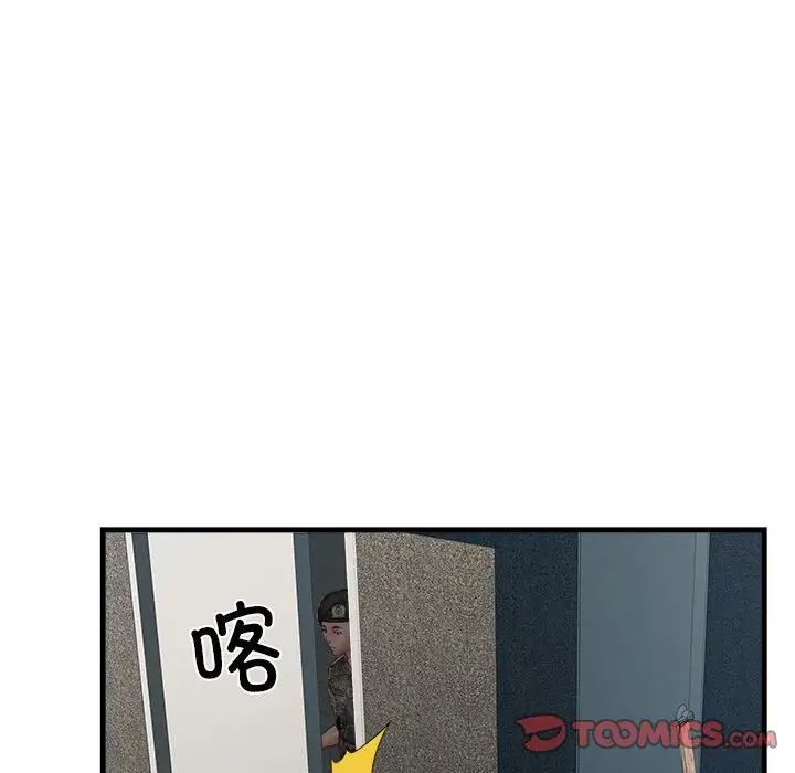 刺激的部队生活第55话