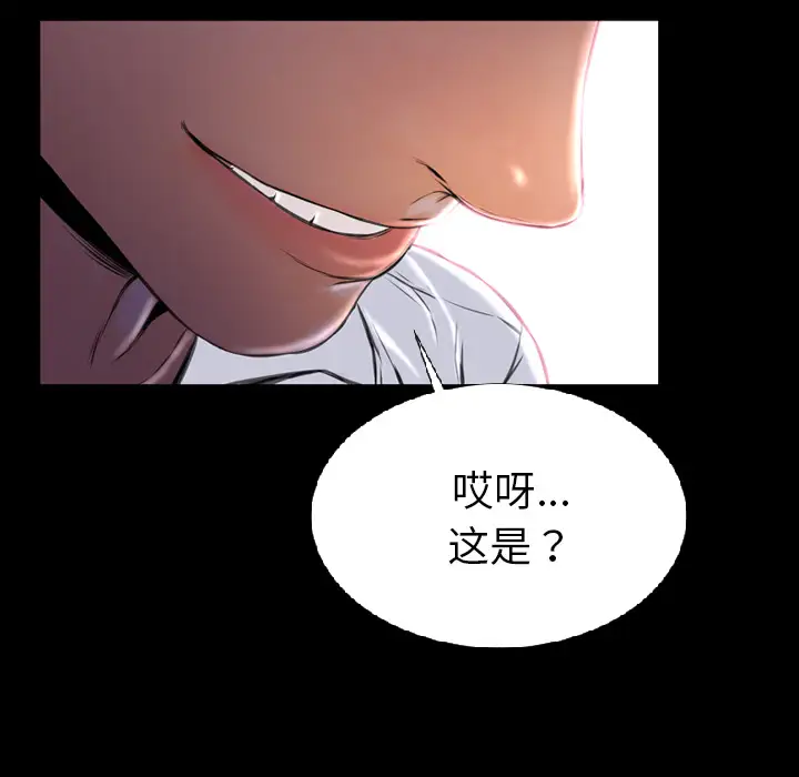 S商店的她第27话