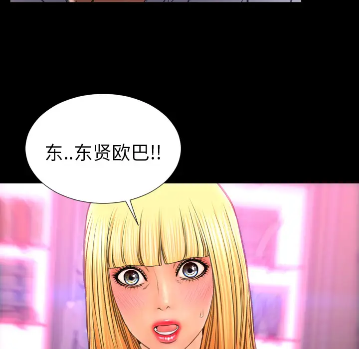 S商店的她第27话