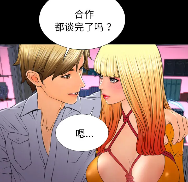 S商店的她第27话