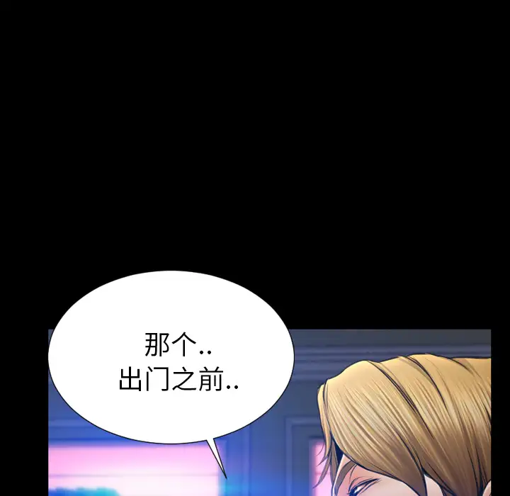 S商店的她第27话