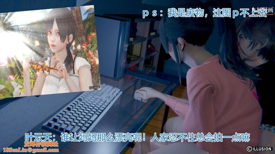 绝妻林倩雪[3D]第2话【第06话】