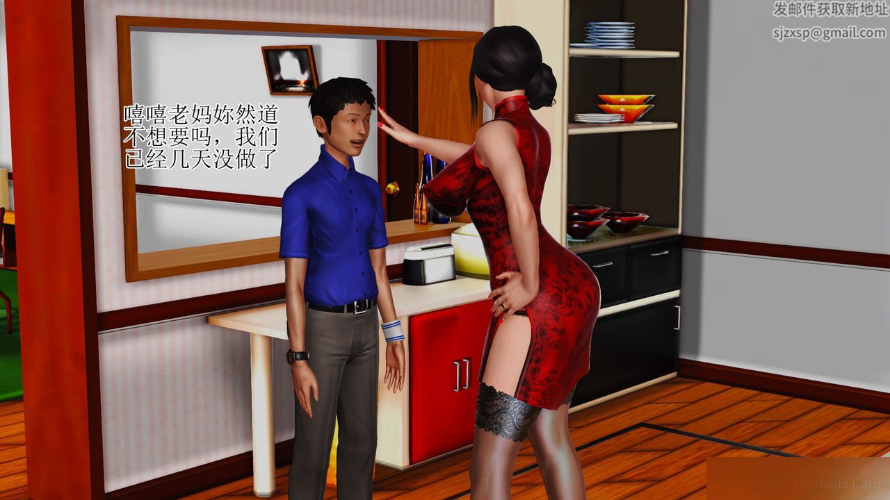 [3D]暴露老妈之程老师篇第08话