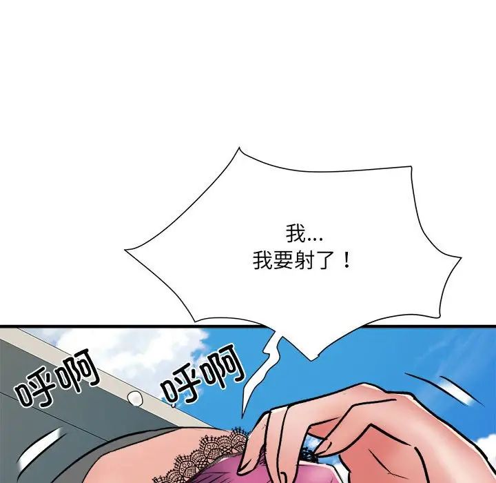 刺激的部队生活第56话