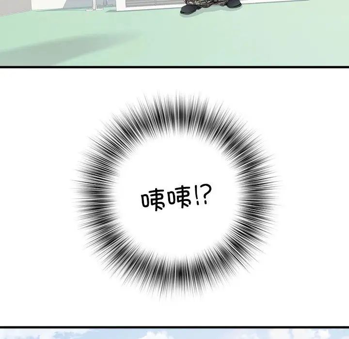 刺激的部队生活第56话