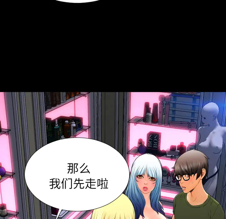 S商店的她第27话