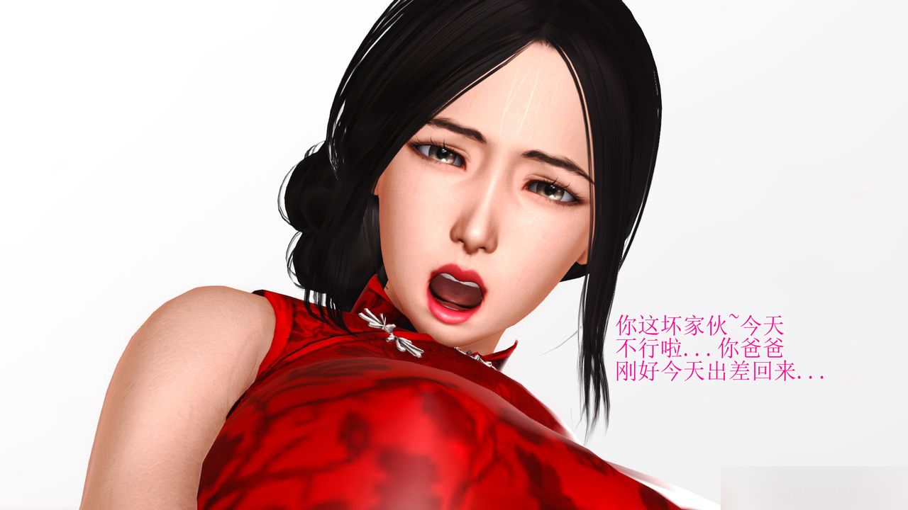 [3D]暴露老妈之程老师篇第08话