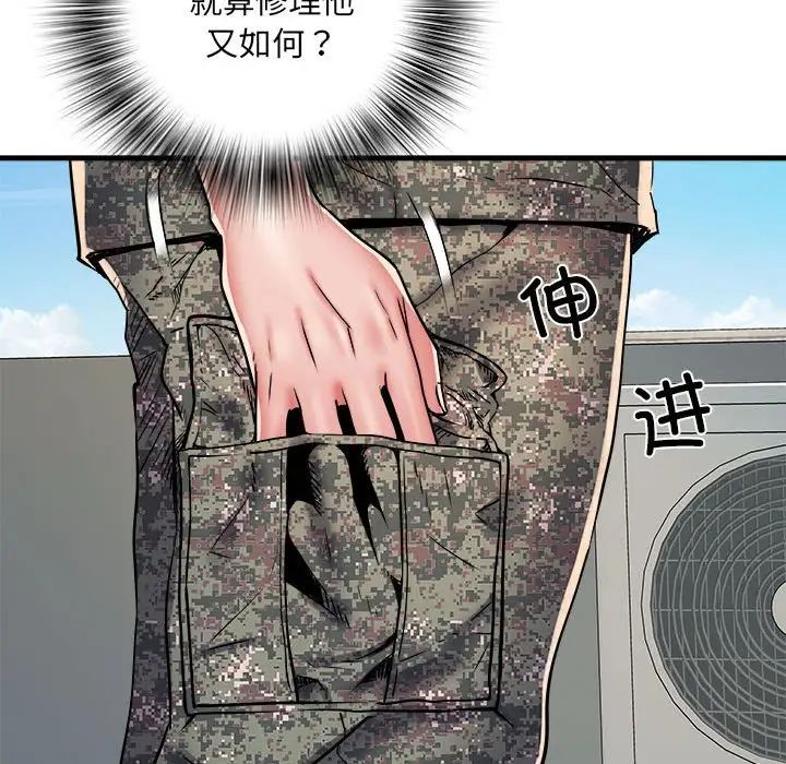 刺激的部队生活第56话