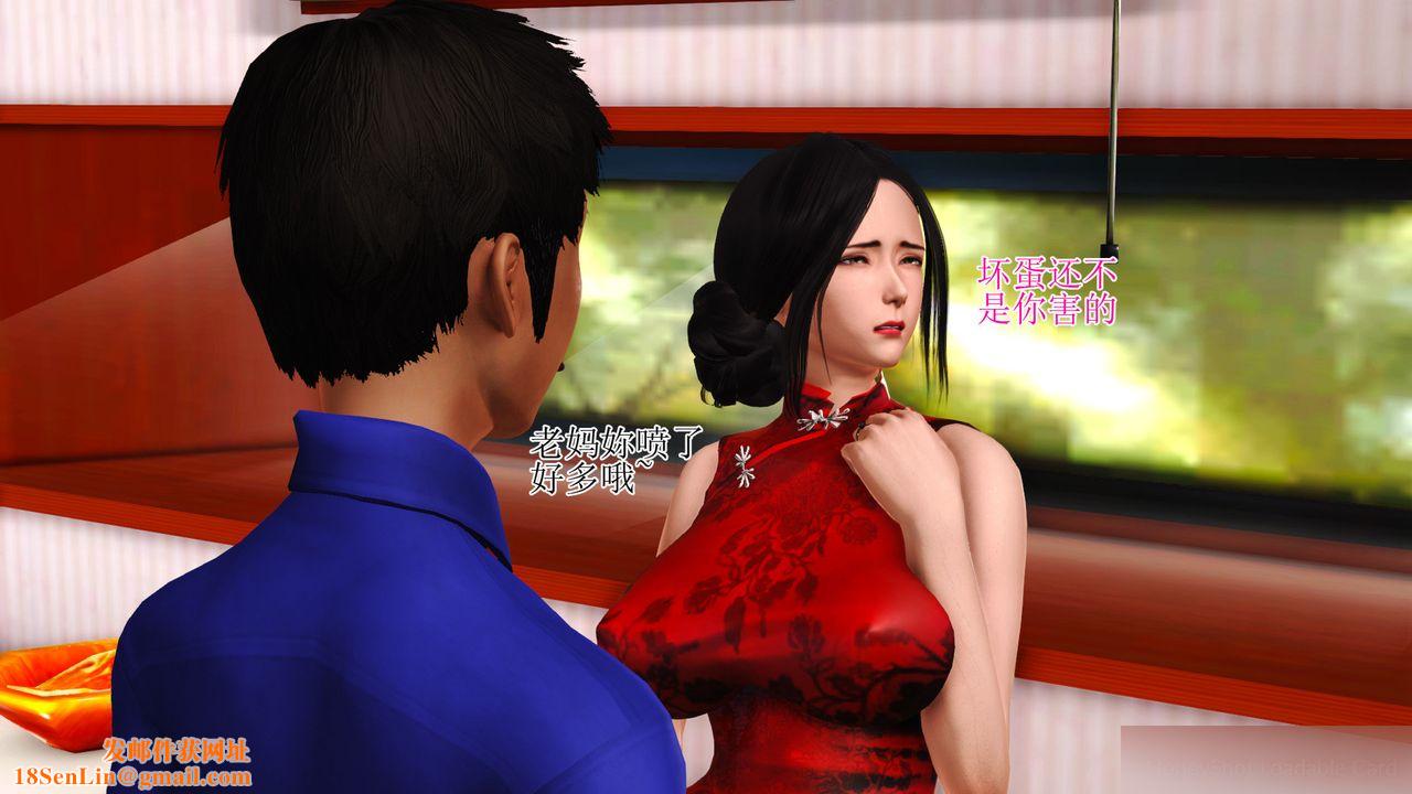 [3D]暴露老妈之程老师篇第08话