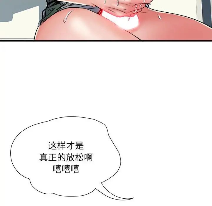 刺激的部队生活第56话