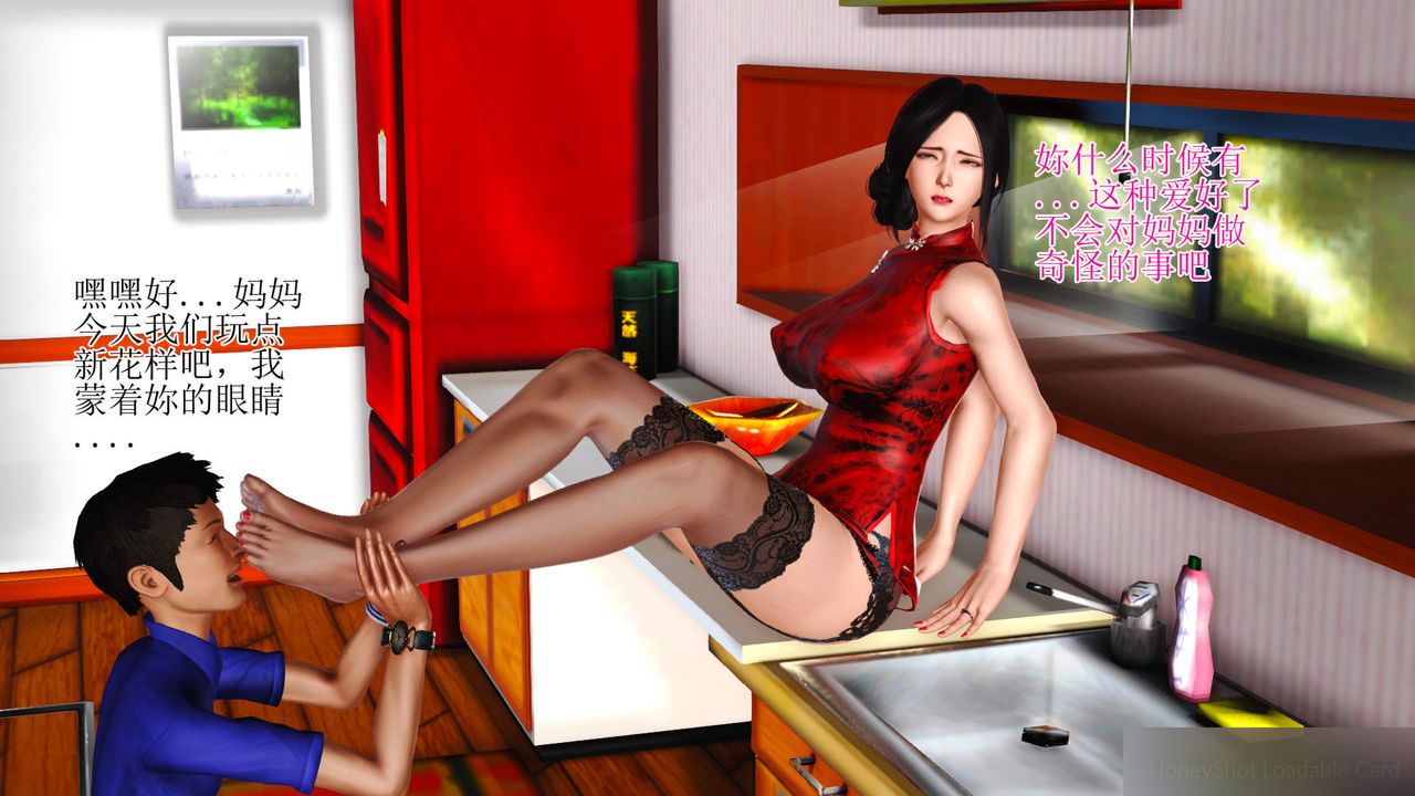 [3D]暴露老妈之程老师篇第09话