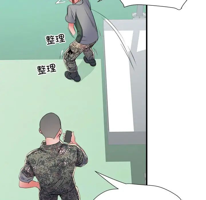 刺激的部队生活第56话