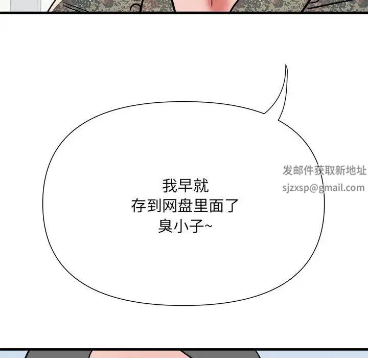 刺激的部队生活第56话