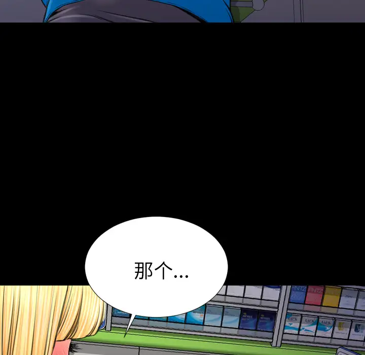 S商店的她第27话