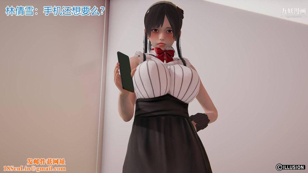 绝妻林倩雪[3D]第3话【第02话】