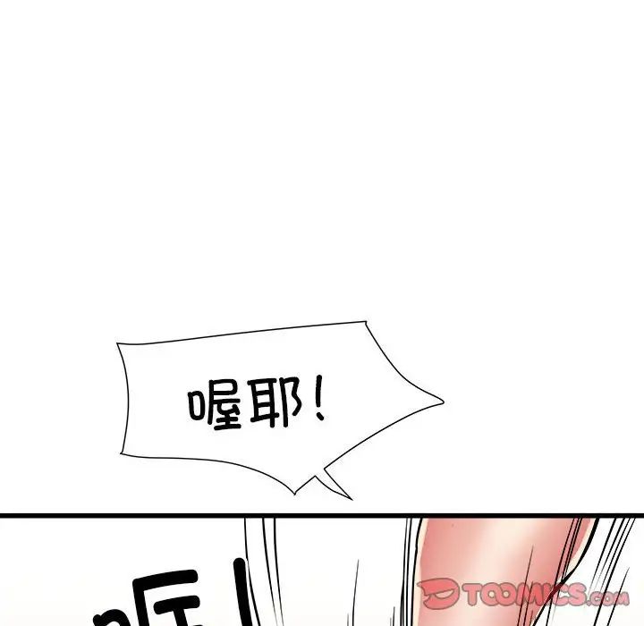 刺激的部队生活第56话