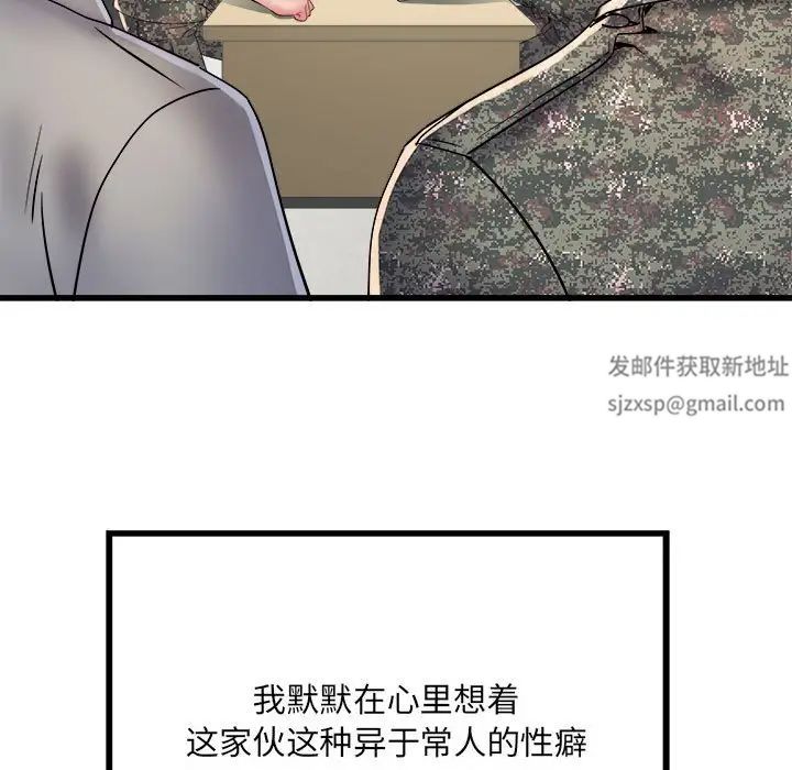 刺激的部队生活第56话